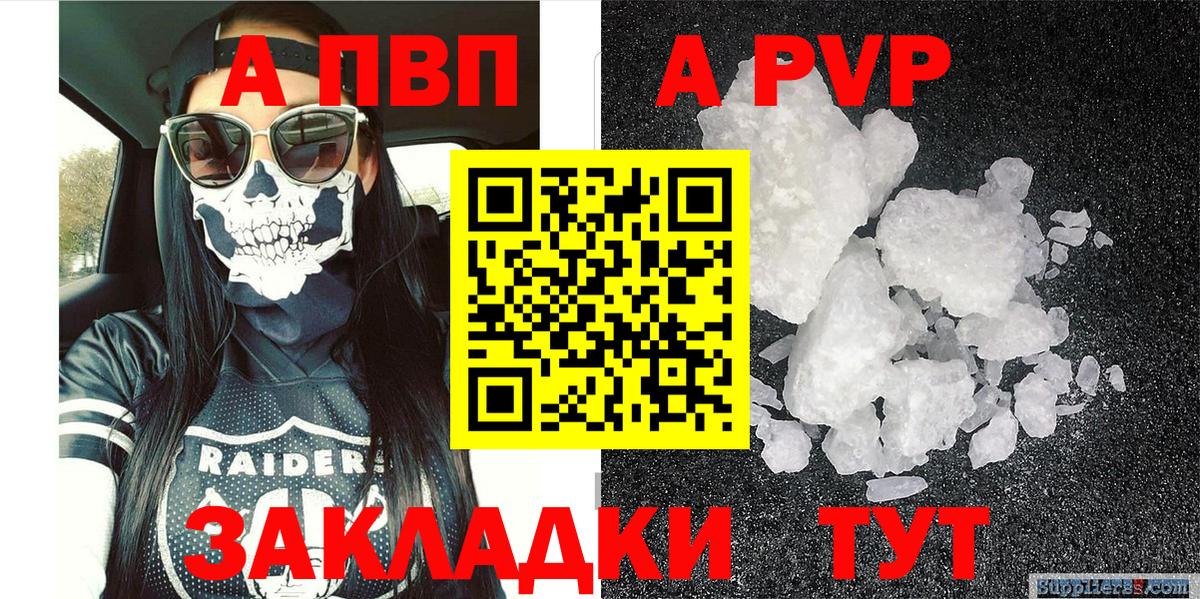A-PVP СК  Вход с VPN  Кушва 