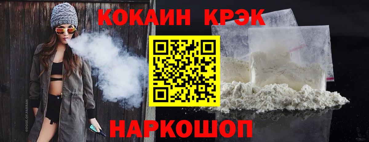КОКАИН VHQ Кушва