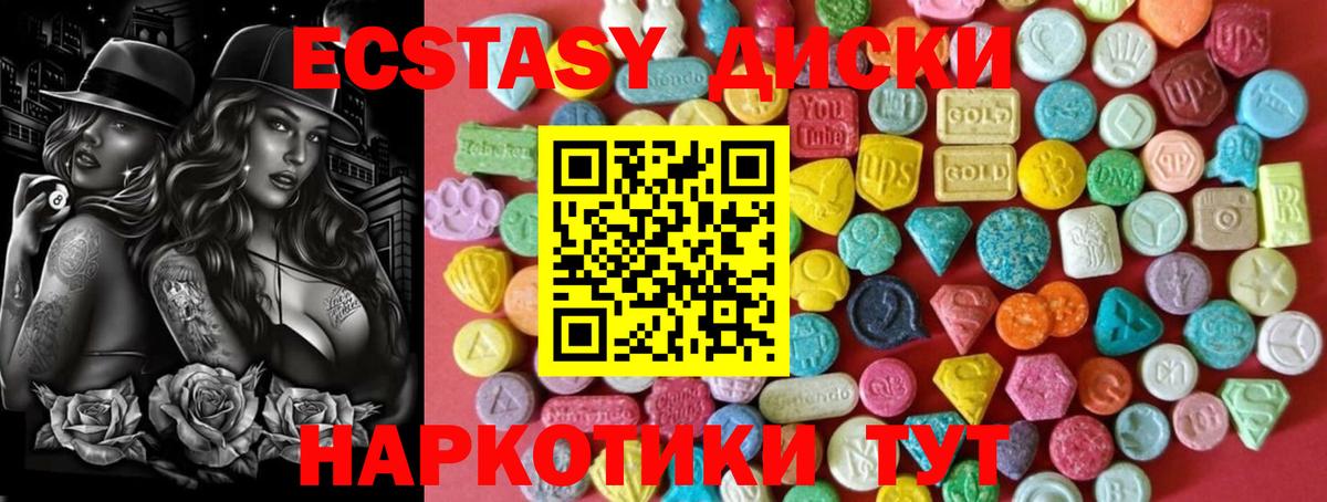 Ecstasy 300 mg  Вход с VPN  ЭКСТАЗИ DUBAI  Кушва 