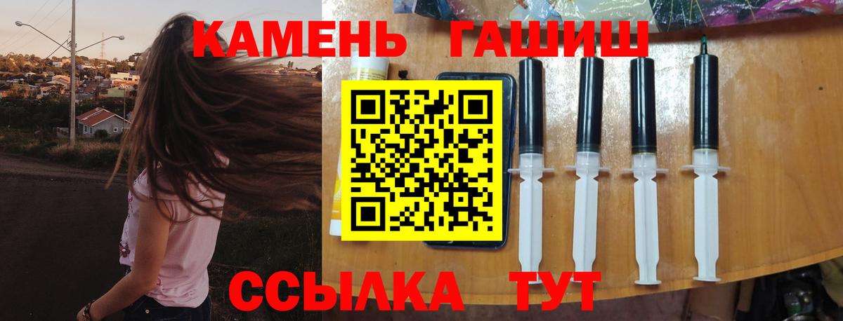 Гашиш хэш  Вход с VPN  Гашиш  ГАШ хэш  Кушва 