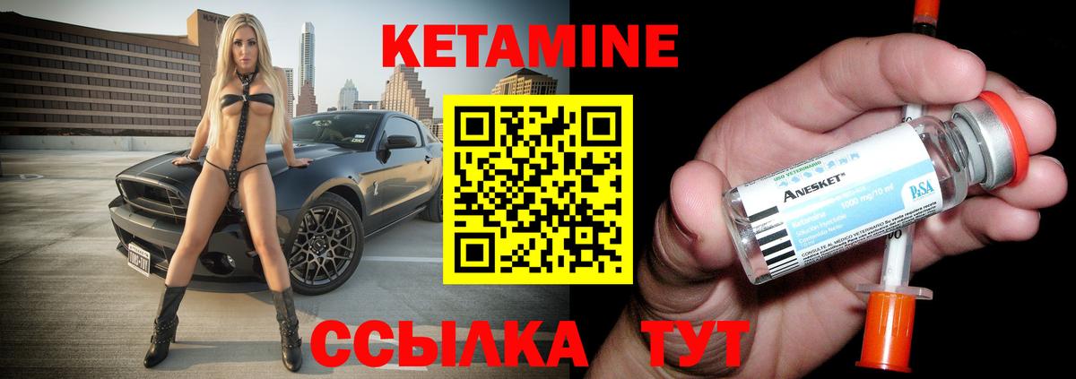 КЕТАМИН ketamine  Вход с VPN  Кушва 