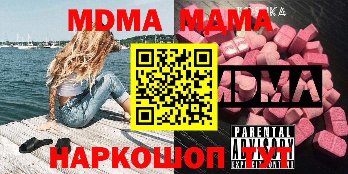 MDMA crystal Кушва