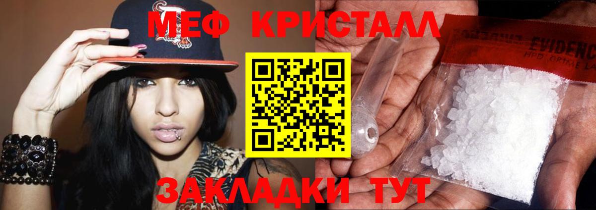 Мефедрон  Вход с VPN  Кушва  МЯУ-МЯУ кристаллы 