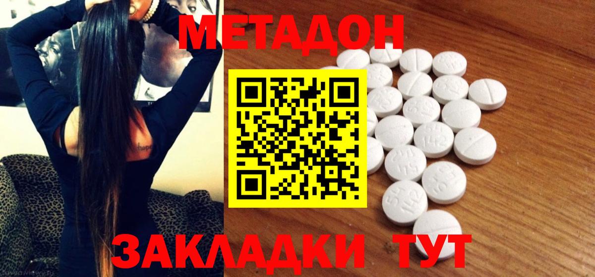 МЕТАДОН белоснежный Кушва