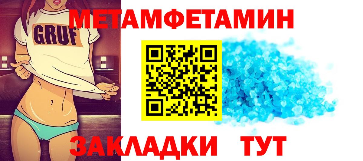 Метамфетамин Декстрометамфетамин 99.9% Кушва