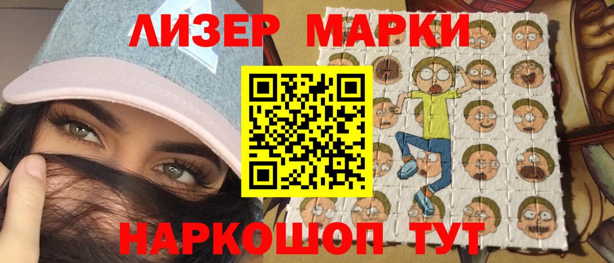 Марки 25I-NBOMe 1,5мг  Вход с VPN  Кушва 